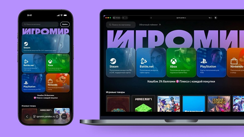 Игромир Плюс Гейминг