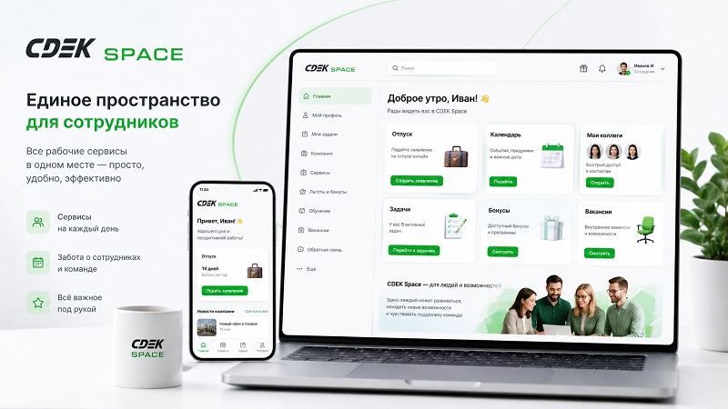 Кабинет CDEK Space Личный кабинет CDEK Space