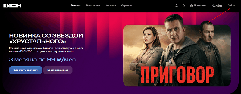 Официальный сайт KION Личный кабинет KION