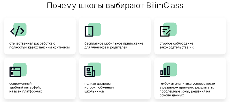 BilimClass