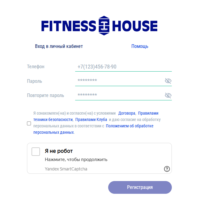 Регистрация личного кабинета Fitness House Личный кабинет Fitness House