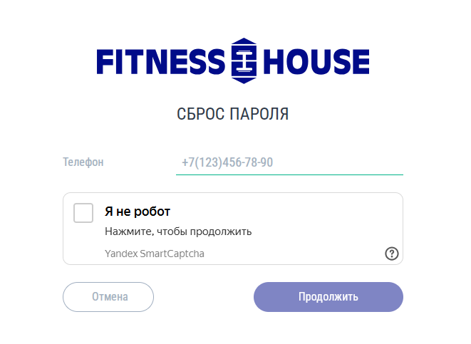 Восстановление пароля Сброс пароля