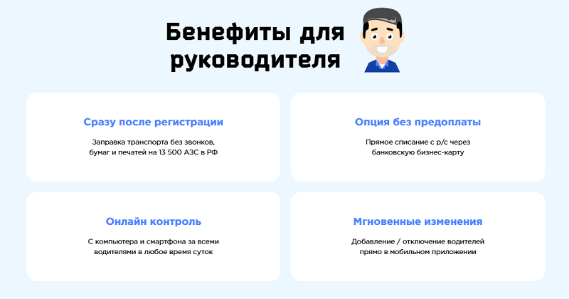 Benzuber для бизнеса