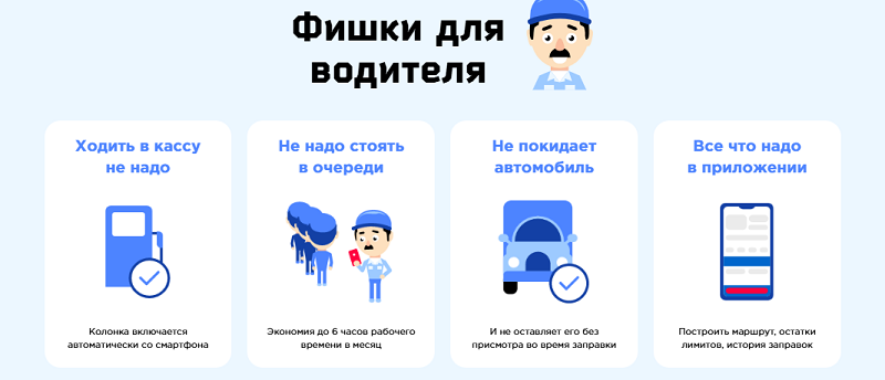 Benzuber для бизнеса