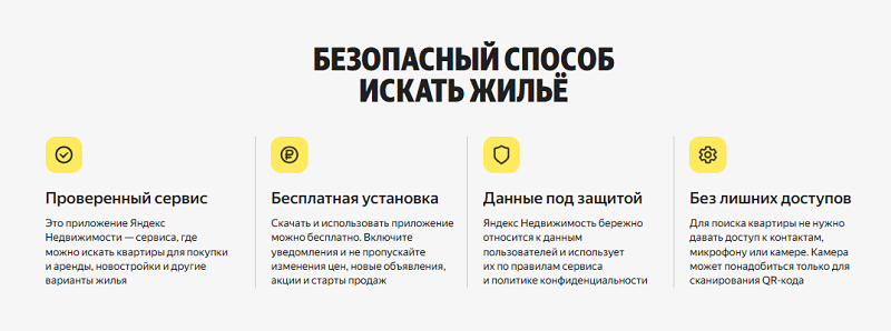 Поиск жилья