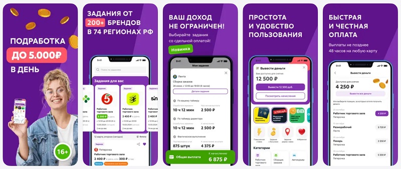 Приложение Ventra Go Подработка через Ventra Go
