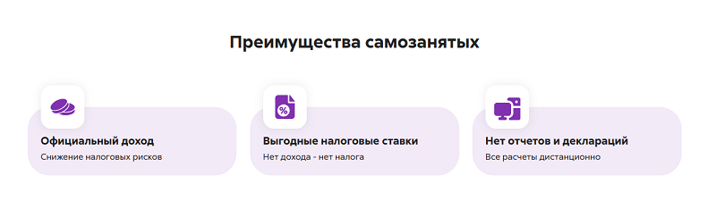 Самозанятость в Ventra Go Самозанятость