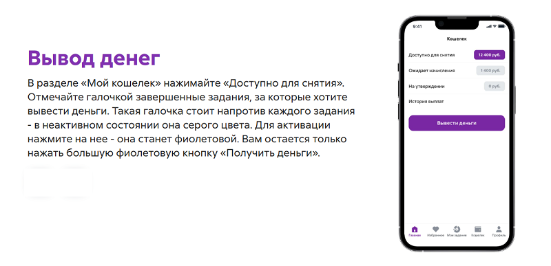 Получение денег Вывод денег