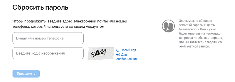 Восстановление пароля